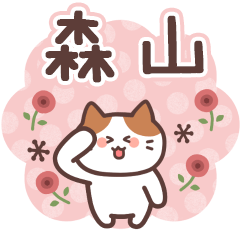 MORIYAMA's Family Animation Sticker2