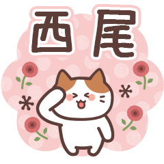 NISHIO's Family Animation Sticker2
