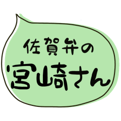 SAGA dialect Sticker for MIYAZAKI Ver2.0