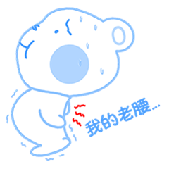 Bulu the lazy blue bear (Chinese)