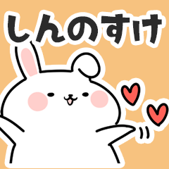 Sticker to send to sinnosuke!!