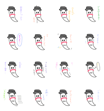 Cute Ghost...