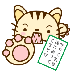 Japanese Karuta Cat Chihanyan Vol.2