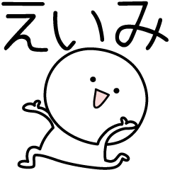 EIMI simple name stickers – Stickers LINE | LINE STORE