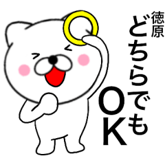 Name cat Tokuhara