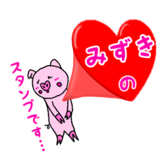 Mizuki's cute sticker.