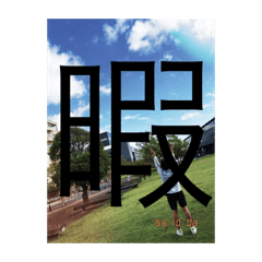 nanikorestamp