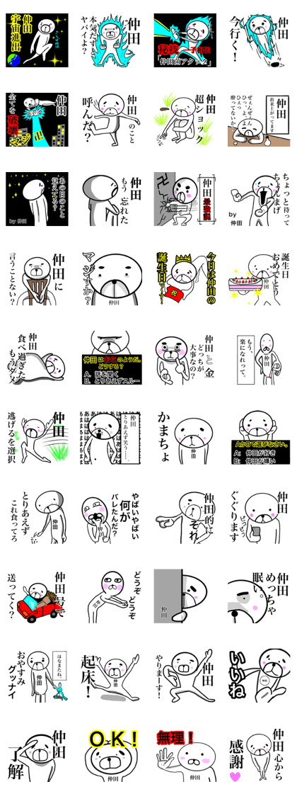 NAKATA  sticker.