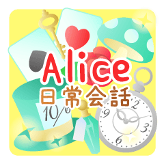 Alice Sticker2-JP