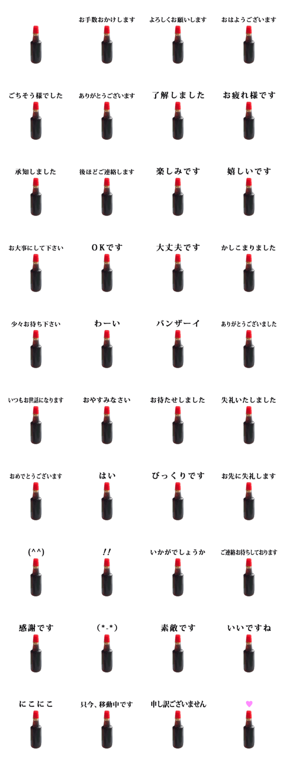 しょうゆ お弁当の と 敬語 Lineクリエイターズスタンプ Stamplist しょうゆ お弁当の と 敬語 Lineクリエイターズスタンプ Stamplist