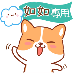 Cute corgi Name Stickers_021