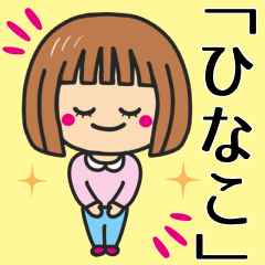 Girl Sticker For HINAKOSANN