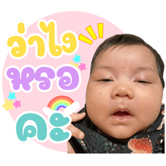 Baby Botan first month