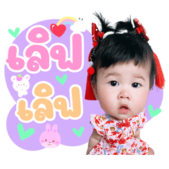 My little alin