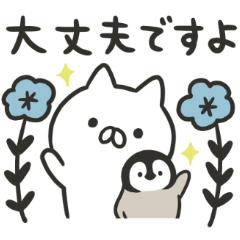 Line 公式スタンプ ねこぺん日和 大人可愛いスタンプ