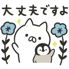Penguin And Cat Days Classically Cute Line Stickers Line Store