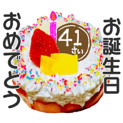 41歳 80歳の誕生日ケーキ 実写 Line スタンプ Line Store