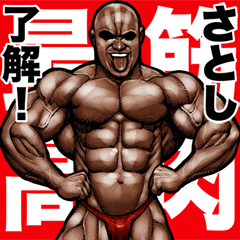 Satoshi dedicated Muscle macho sticker 5