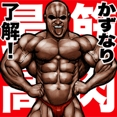 Kazunari dedicated Muscle machosticker