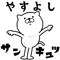 Pretty kitten YASUYOSHI Sticker [MOVE]