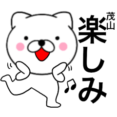 Name cat Shigeyama