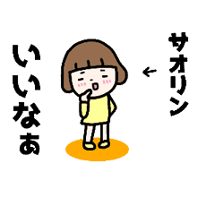 動く さおりん のシンプル言葉スタンプ Line スタンプ Line Store