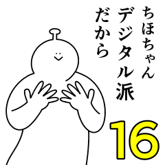 Chiho chan is happy.16