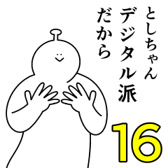 Toshi chan is happy.16