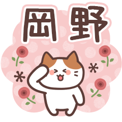 OKANO's Family Animation Sticker2