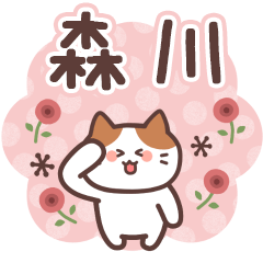 MORIKAWA's Family Animation Sticker2