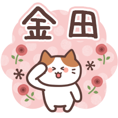 KANEDA's Family Animation Sticker2