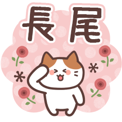 NAGAO's Family Animation Sticker2