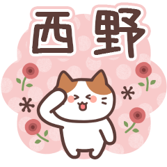 NISHINO's Family Animation Sticker2