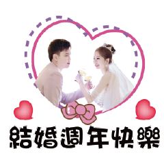 豬肝爹地生日快樂