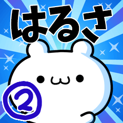 To Harusa. Ver.2