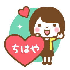 "Chihaya" Name Girl Keigo Sticker!