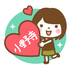 "Onodera" Kanji Name Girl Sticker!