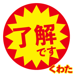 kuwata exclusive discount sticker