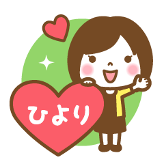 "Hiyori" Name Girl Keigo Sticker!