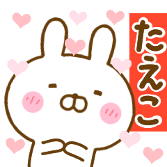 Rabbit Usahina love taeko