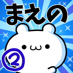 To Maeno. Ver.2
