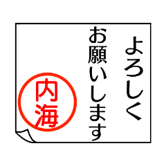 A polite name sticker used by Utumi