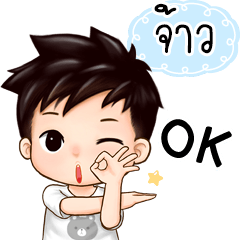 Name "Jao" handsome boy.