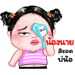 Nongnai very cute Girlv.8