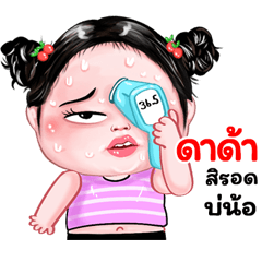Dada very cute Girlv.8