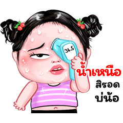 Namnuer very cute Girlv.8