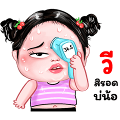 Vee very cute Girlv.8