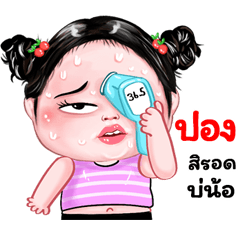 Pong very cute Girlv.8