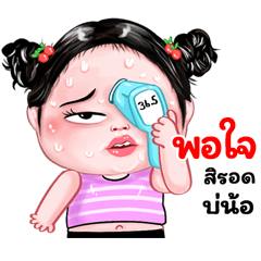 Porjai very cute Girlv.8