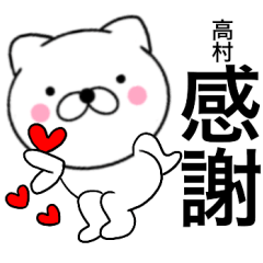 Name cat Takamura